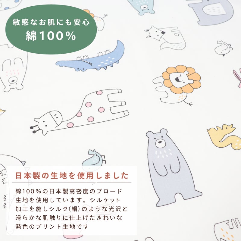 お昼寝敷布団カバー 75×125cm テディベア 北欧アニマル はたらく車