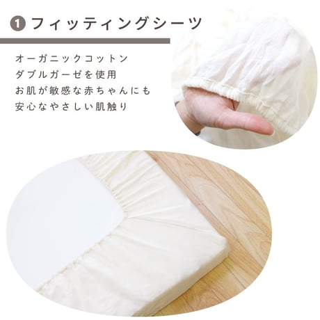 【日本製】固綿敷布団 4点セット(70×120cm 厚み6cm) オーガニックコットン 防水シーツ 防水キルトパッド フィッティングシーツ 1105jpn-og3