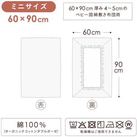 ミニサイズ フィッティングシーツ (60×90cm) オーガニックコットン ダブルガーゼ ディズニー プー プリンセス ダンボ 日本製生地 NZ112x-K