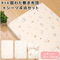 固綿敷布団 4点セット(70×120cm 厚み6cm) ピーチスキン生地 ディズニー プー ミッキー ミニー 防水シーツ 防水キルトパッド フィッティングシーツ  NZ3225-WSET