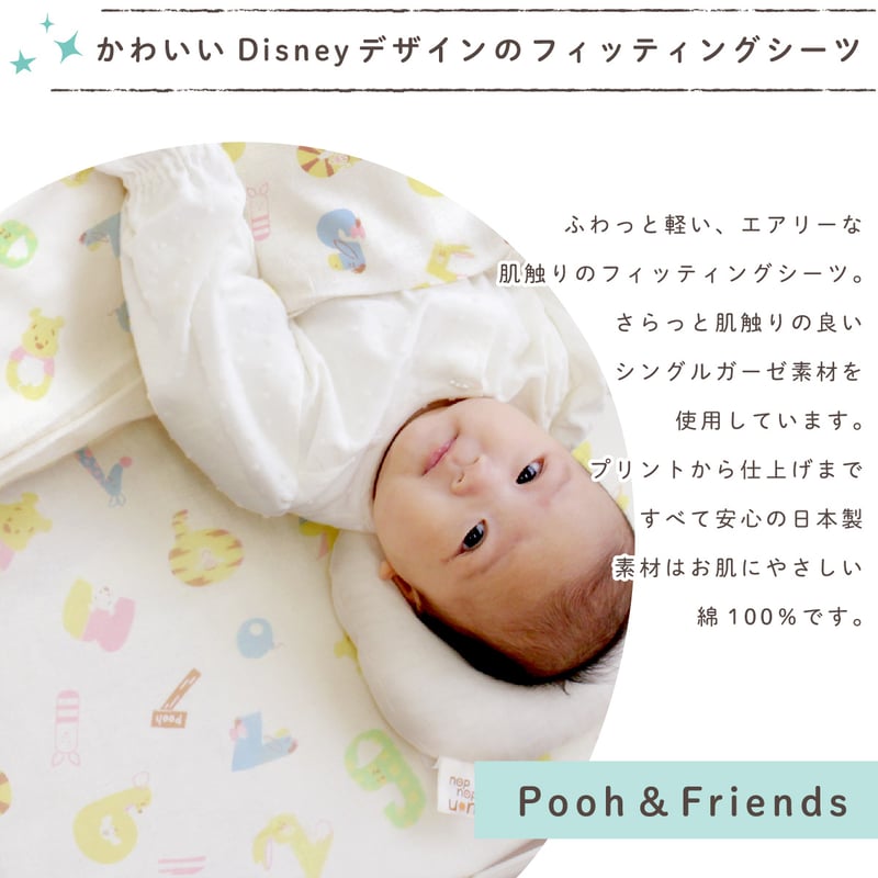 日本製】フィッティングシーツ (70×120cm) シングルガーゼ 日本製】フィッティングシーツ (70×120cm) シングルガーゼ
