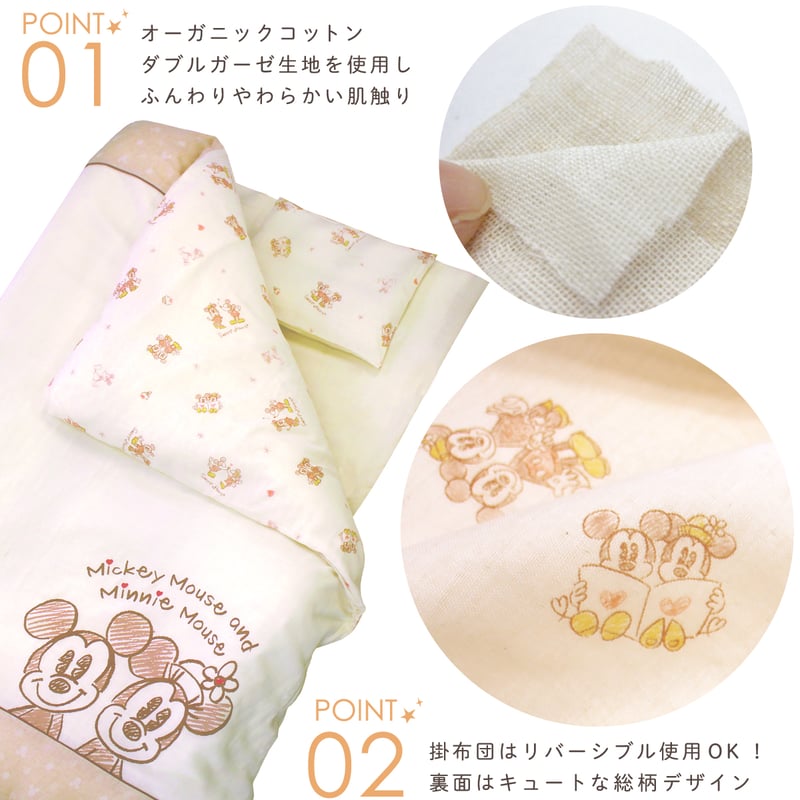 ベビーベッド ミッキーマウス柄　お布団とセット 楽天市場】ディズニー ベビーベッド用 ベディング セット