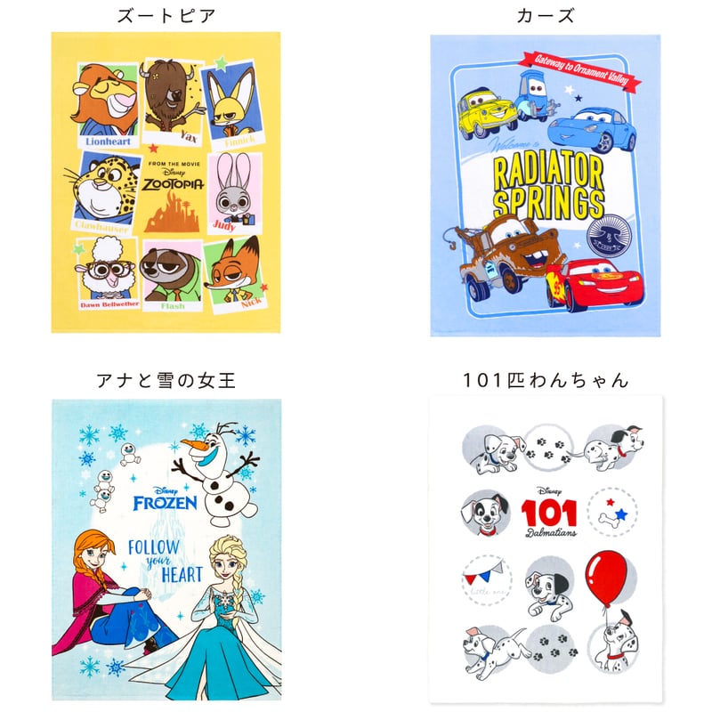 タオルケット (85×115cm) ディズニー ズートピア ミッキー ミニー アナ