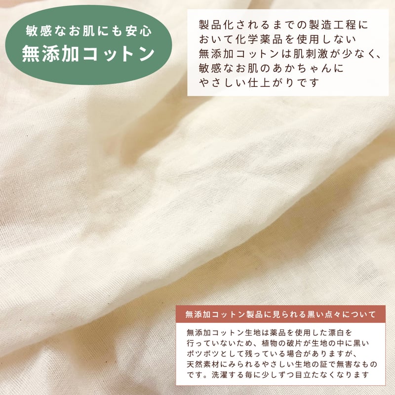 日本製】フィッティングシーツ (70×120cm) 無添加コットン ダブル
