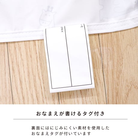 コットカバー (60×130cm) 表面パイル 裏面防水 北欧アニマル 3170-R
