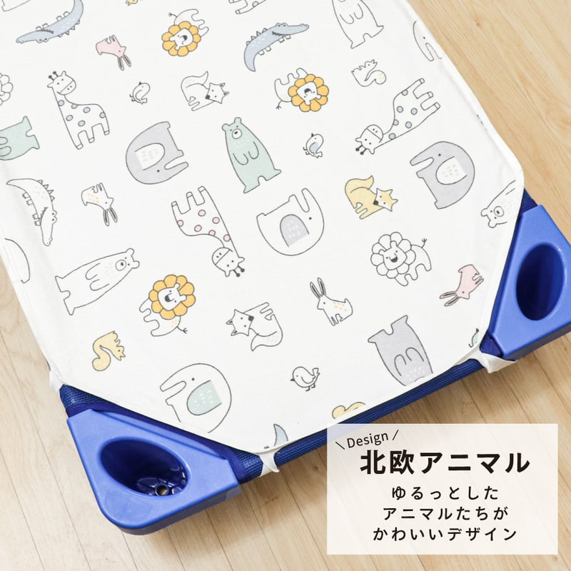 コットカバー (60×100cm) 表面パイル 裏面防水 モノクロスター 北欧