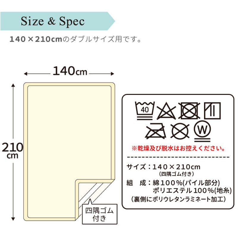 ダブルサイズ、ワンタッチシーツ、2枚組、145×210cm、吸汗、速乾パイル① ダブルサイズ、ワンタッチシーツ、2枚組、145×210cm、吸汗、速乾