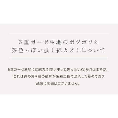【日本製】6重ガーゼ コットカバー (60×100cm) 月と雲 ピンク/サックス 2700x-L
