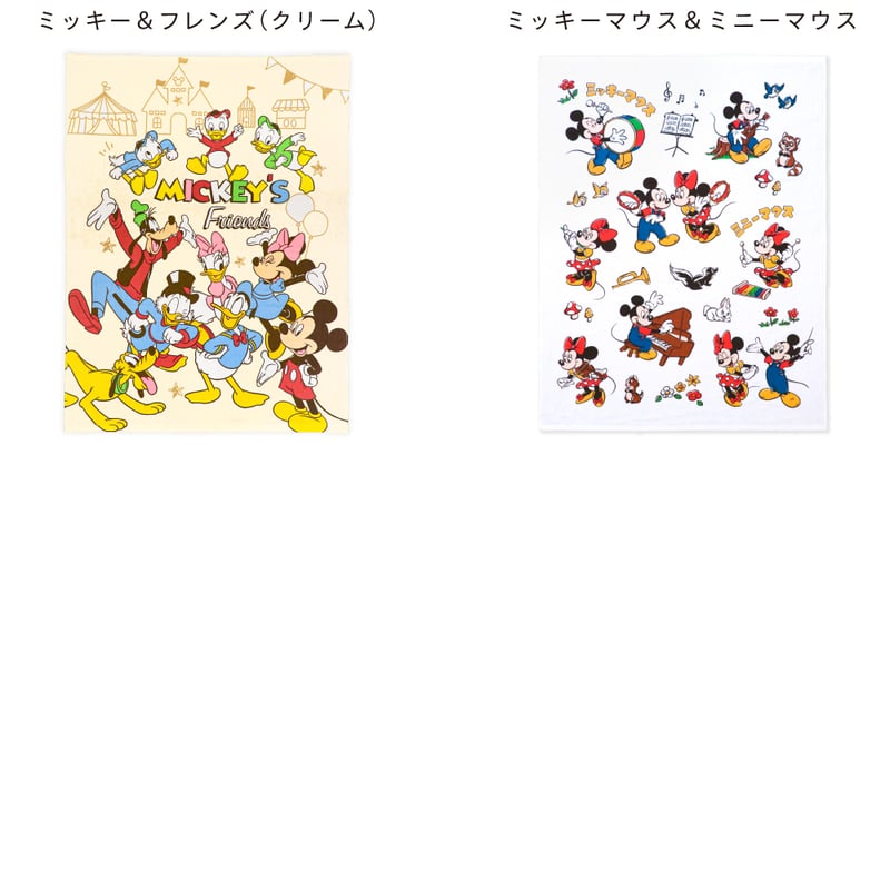 タオルケット (85×115cm) ディズニー ズートピア ミッキー ミニー アナ