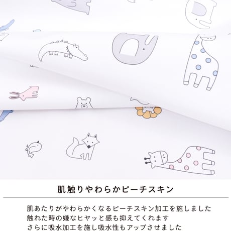 防水コットカバー (60×150cm) ピーチスキン地 北欧アニマル 3175-S
