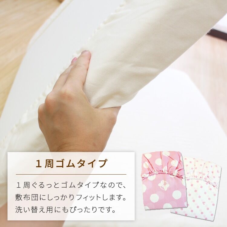 日本製】フィッティングシーツ (70×120cm) ディズニー ミニー 綿100