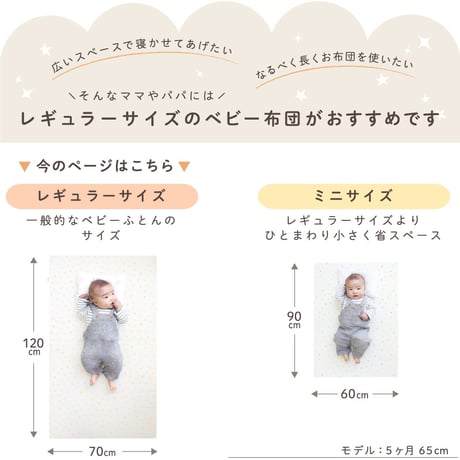 【日本製】ベビー 固綿敷布団 (70×120cm 厚み6cm) 2つ折タイプ 1105jpn