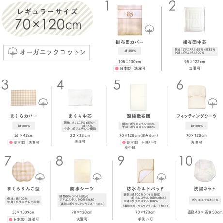 ベビー布団 10点セット ディズニー チップ＆デール  (70×120cm)≪オーガニックコットン≫≪ダブルガーゼ≫日本製のカバー NZ1135