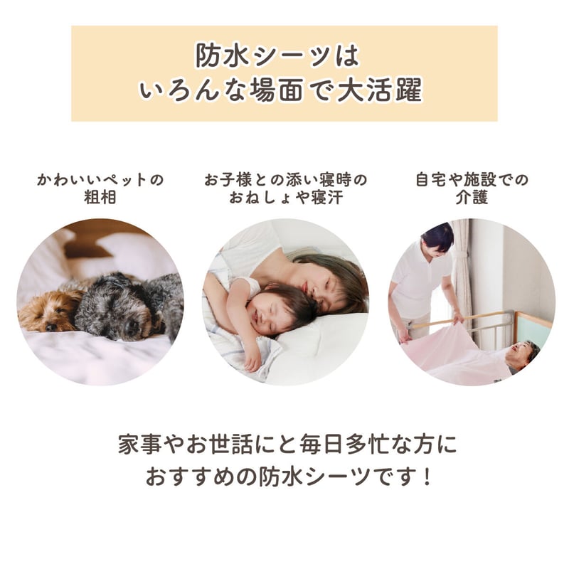 介護ベッド標準サイズ シングルサイズ 防水シーツ (90×190cm