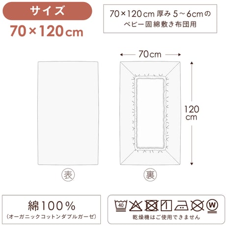 フィッティングシーツ (70×120cm) オーガニックコットン ダブルガーゼ ディズニー プー ミッキー ミニー プリンセス ダンボ 日本製生地 NZ112x-H