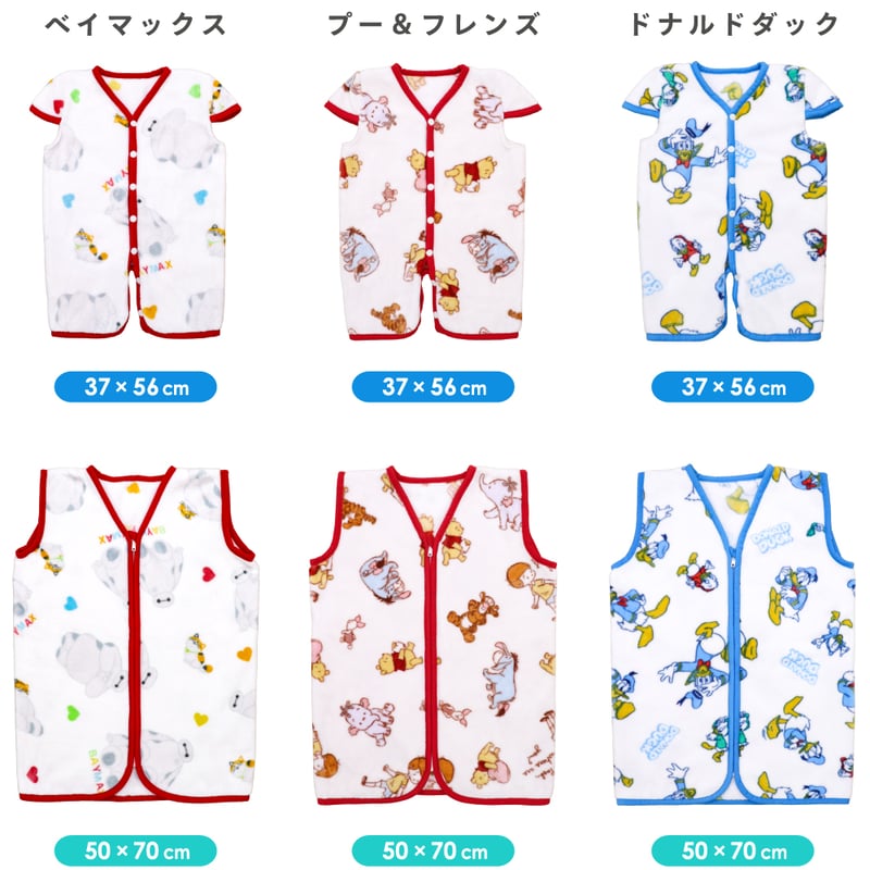 ディズニー スリーパー (50×70cm/37×56cm) ベビー/キッズ ニュー