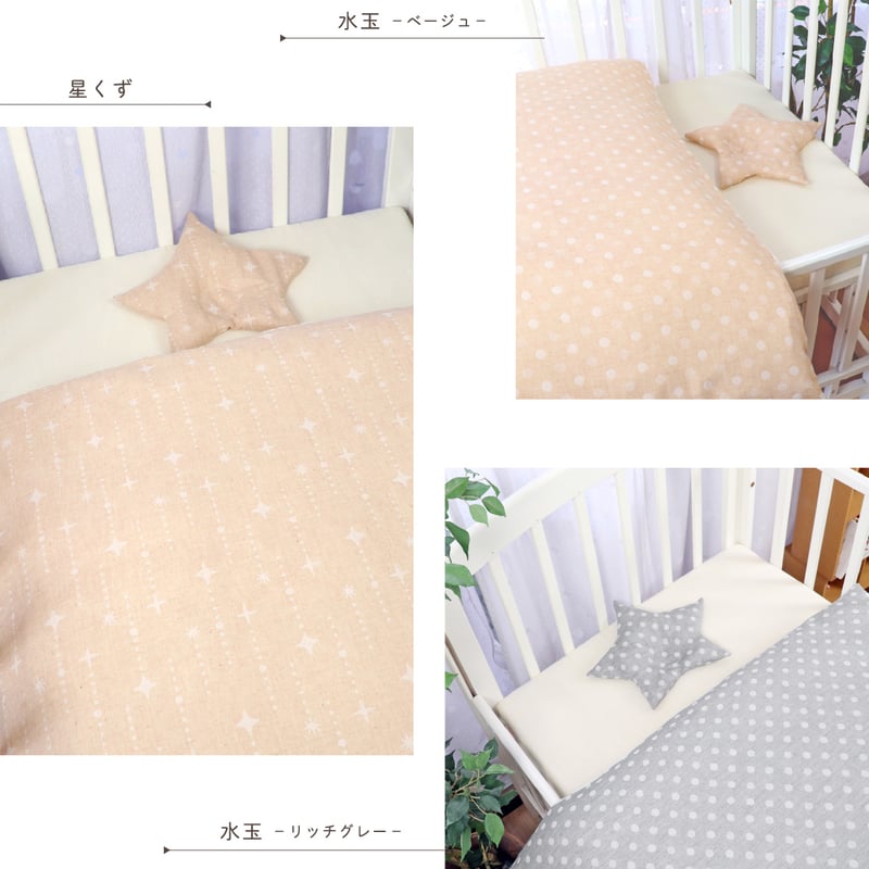 日本製】ミニサイズ ベビー布団 10点セット (60×90cm 日本製】ミニサイズ ベビー布団 10点セット (60×90cm