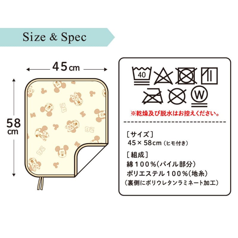おむつ替えシート 2枚セット (45×58cm) ディズニー プー ミッキー
