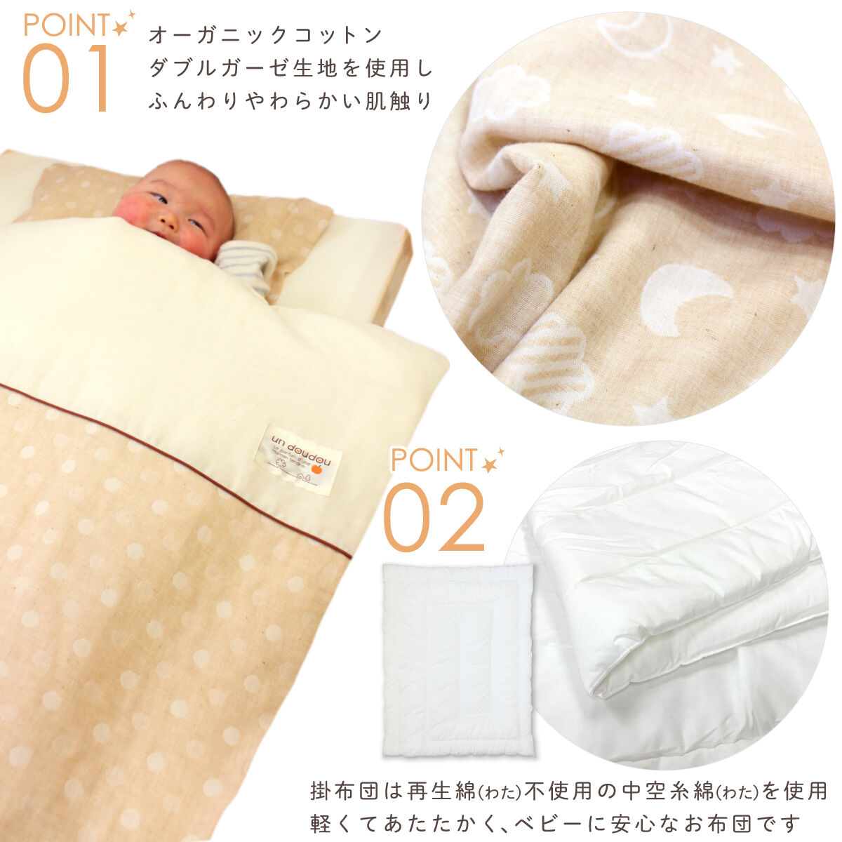 br>日本製 ベビー布団セット ミニ12点 <br>オーガニックコットン br>日本製 ベビー布団セット ミニ12点 <br>オーガニックコットン