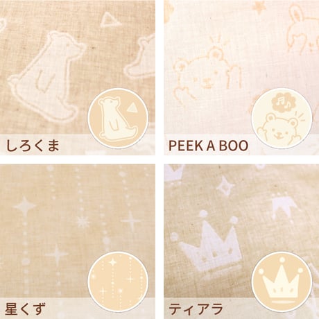 ミニサイズ ベビー布団 10点セット(60×90cm)≪オーガニックコットン≫≪ダブルガーゼ≫選べるデザイン 日本製のカバー FU10-MINI