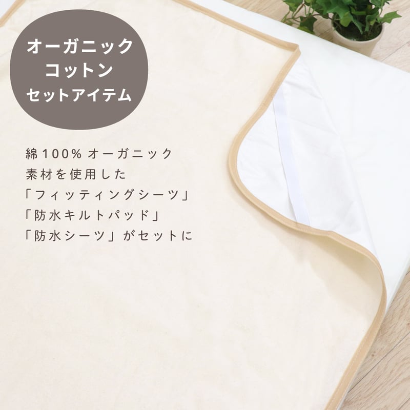 日本製】ミニサイズ 固綿敷布団 4点セット(60×90cm 厚み5cm) オーガニックコット...