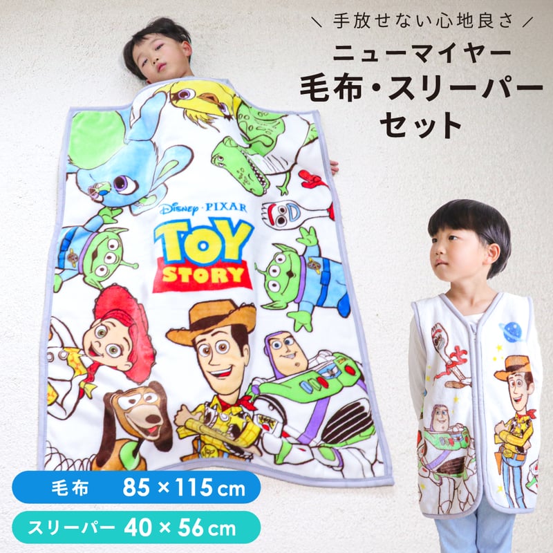ディズニー ベビー 毛布 + スリーパー 2点セット ニューマイヤー