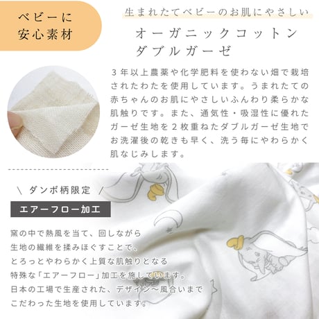 ディズニー 抱っこ布団 40×65cm ≪オーガニックコットン≫≪ダブルガーゼ≫日本製のカバー クッションタイプ プーさん ミッキー ミニー ドナルド プリンセス ダンボ DKNZ-P