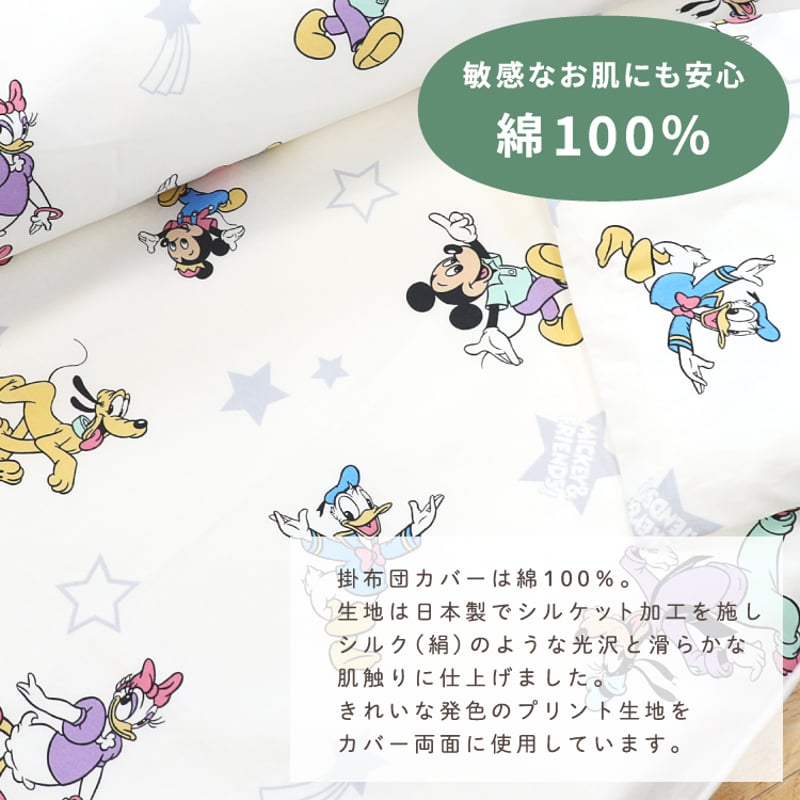 Disney　ピノキオ　掛けふとん Amazon.co.jp: MORIPiLO ディズニー 布団カバーセット (ベイ