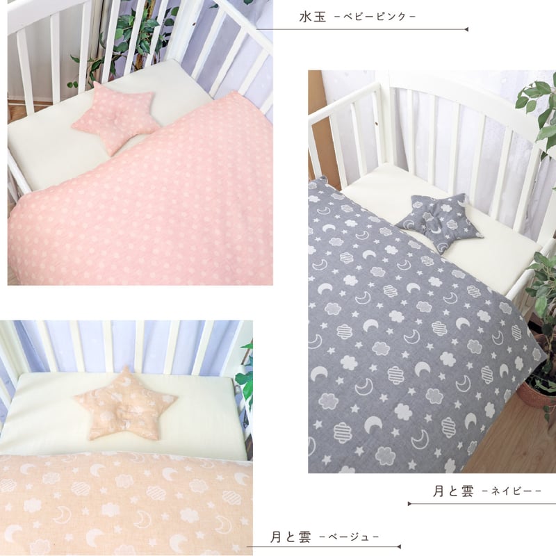 日本製】ミニサイズ ベビー布団 10点セット (60×90cm