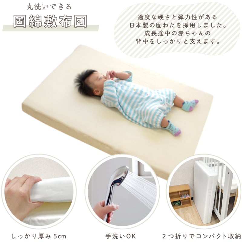 日本製】ミニサイズ ベビー布団 8点セット (60×90cm)≪オーガニック