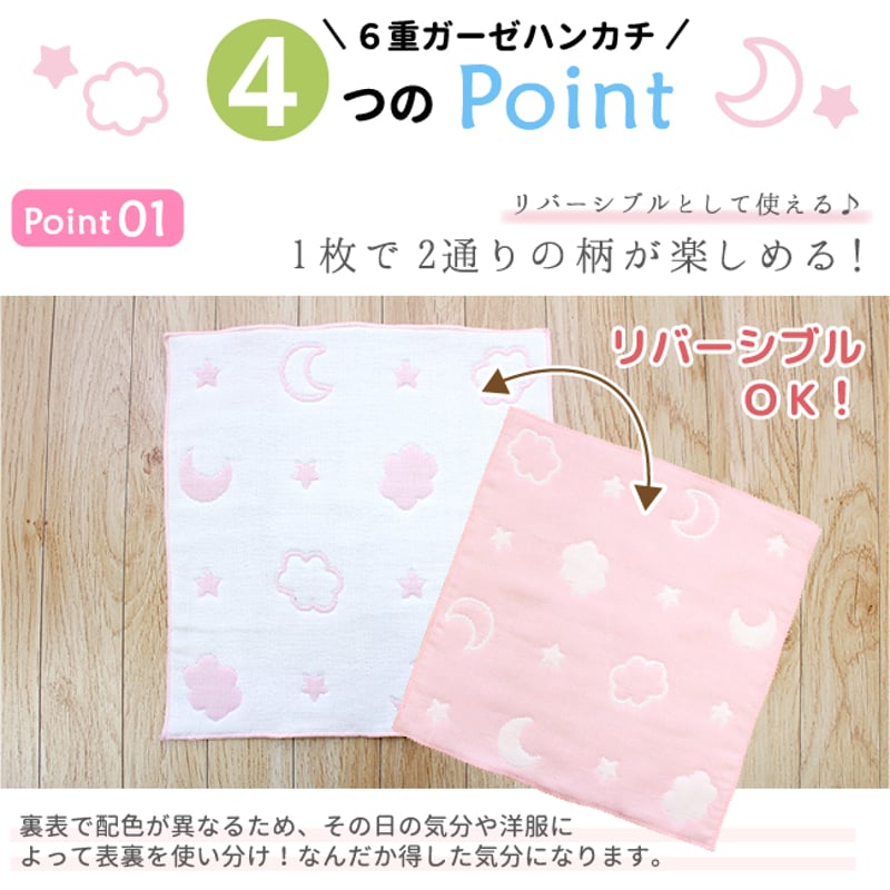 日本製】6重ガーゼハンカチ 2枚セット 月と雲 ピンク サックス ブルー
