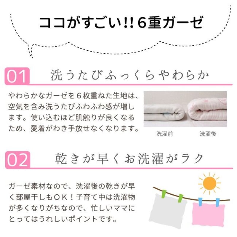 日本製】6重ガーゼ コットカバー (60×100cm) 月と雲 ピンク/サックス