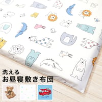 お昼寝敷布団 70×120cm 厚み約3cm テディベア 北欧アニマル はたらく車 ドット 120x-SK