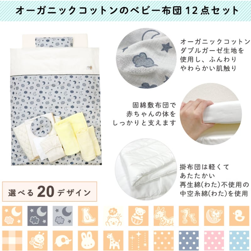1点プレゼント:【KATOJI (カトージ)】ミニベビーベッド+【日本製