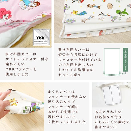 お昼寝布団セット ディズニー 充実のフルセット8点/シンプルセット3点 ミッキー プー トイストーリー プリンセス カーズ nz126x