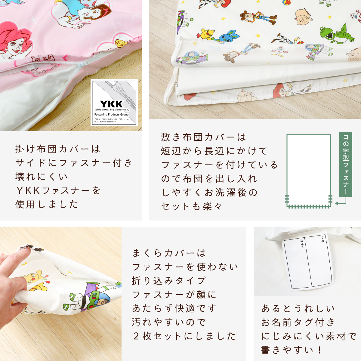 お昼寝布団セット ディズニー 充実のフルセット8点/シンプルセット3点