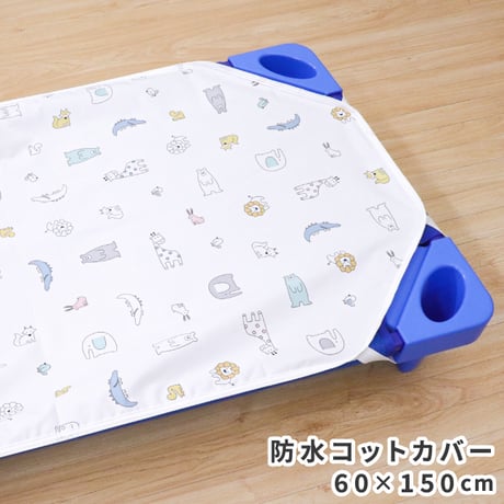 sakichi専用　2個セット　コットカバー sakichi専用 2個セット コットカバー sakichi専用 2個セット コット