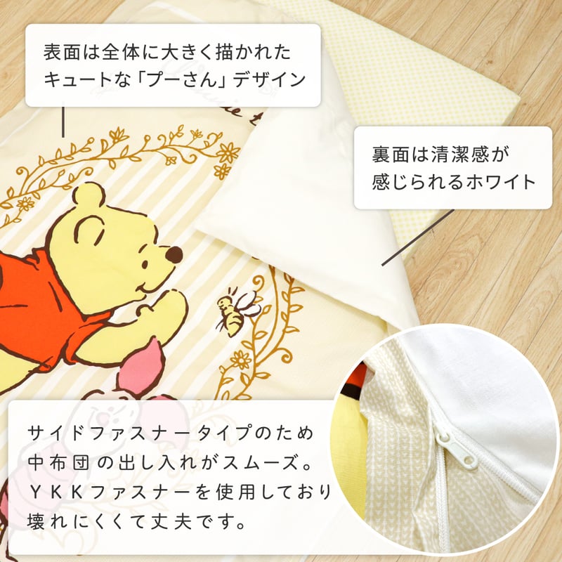 ベビー 掛布団 ディズニー くまのプーさん ピグレット 掛布団カバー＋