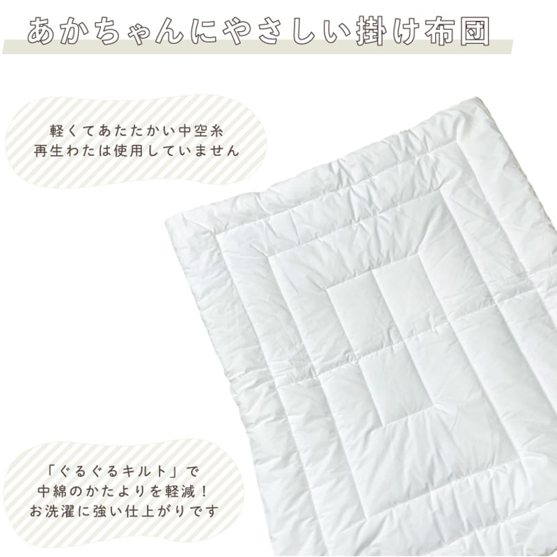 ベビー布団 8点セット (70×120cm) ≪オーガニックコットン≫≪ダブル ベビー布団 8点セット (70×120cm) ≪オーガニックコットン≫≪ダブル