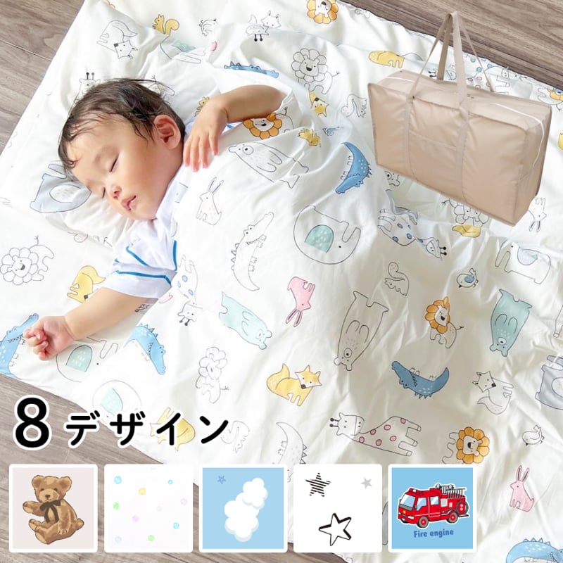 お昼寝布団セット 充実のフルセット8点/シンプルセット3点 テディベア