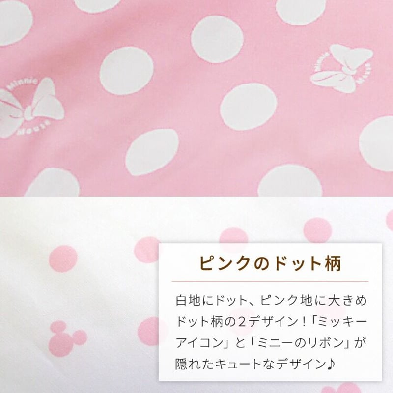 日本製】フィッティングシーツ (70×120cm) ディズニー ミニー 綿100
