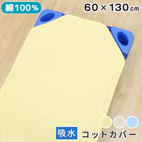 CATEGORY コットカバー | ベビー寝具専門店 un doudou CATEGORY コットカバー | ベビー寝具専門店 un doudou