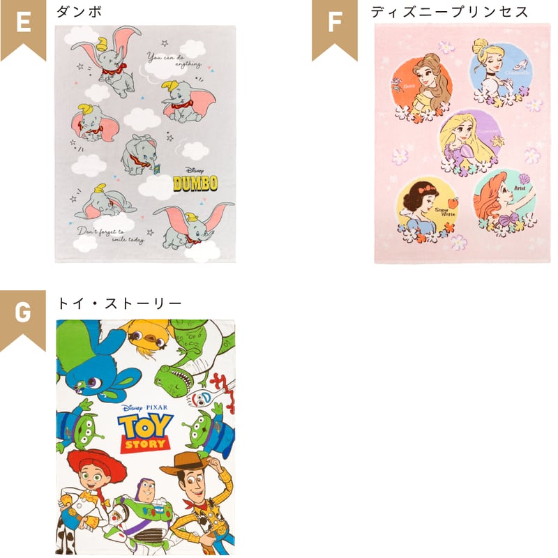Disney ディズニー タオルケット 85×115cm 綿100％ お昼寝ケット