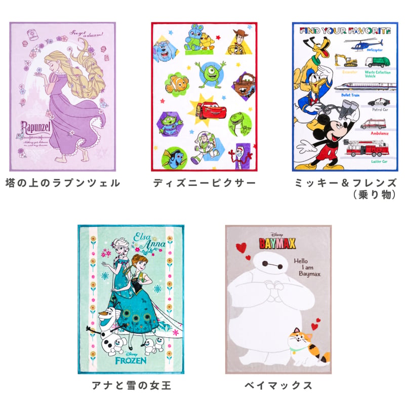 ディズニー 毛布 (100×140cm) ベビー/キッズ ニューマイヤー Disney