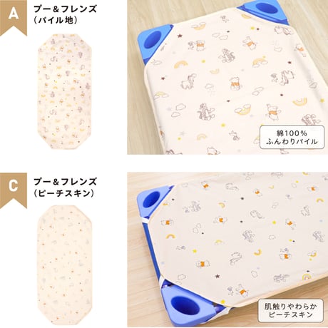コットカバー (60×130cm) 裏面防水 ディズニー プーさん ミッキー ミニー NZ8105-R