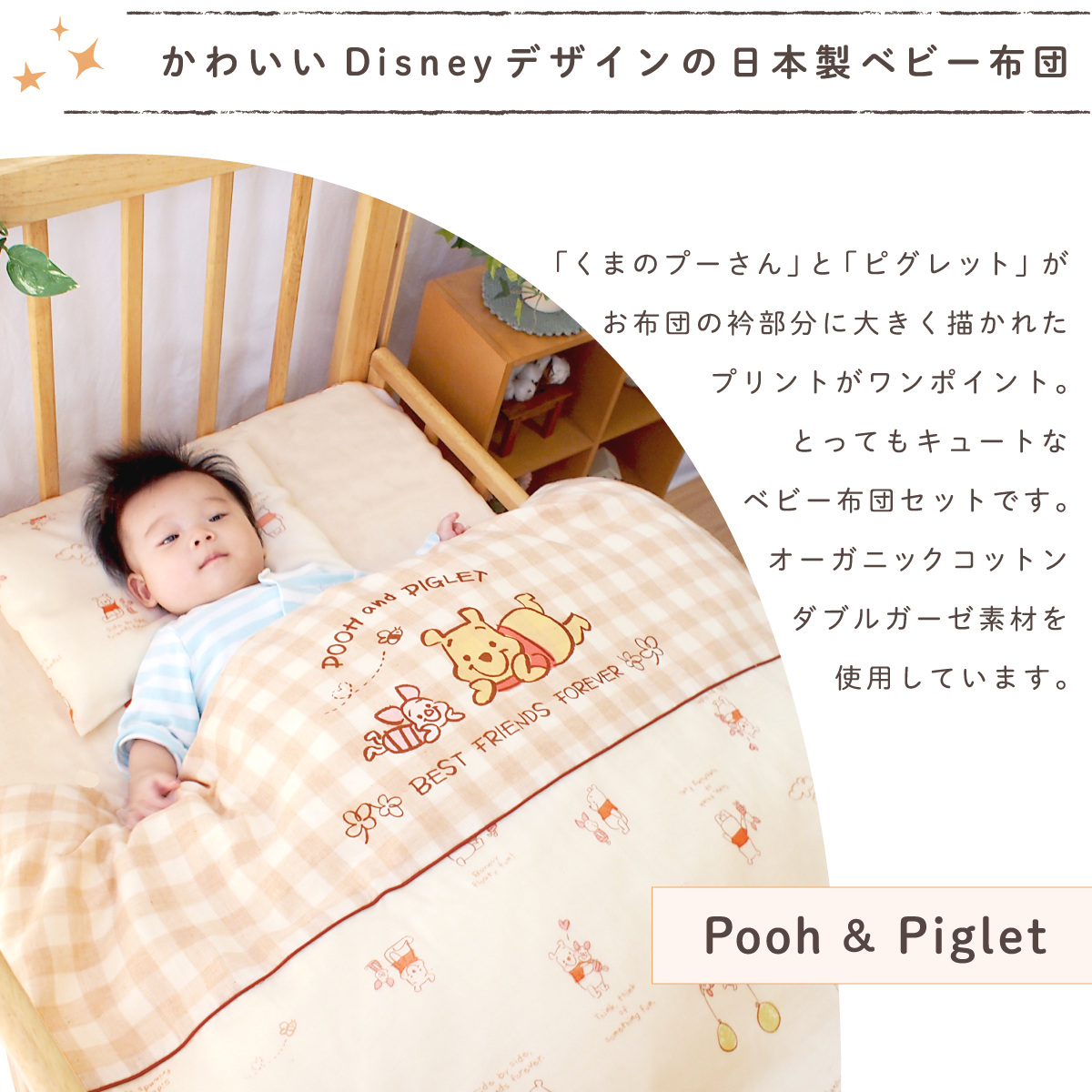 新品未使用 ベビー布団セット Disneybaby プーさん 10点 丸洗い 新品未使用 ベビー布団セット Disneybaby プーさん 10点 丸洗い