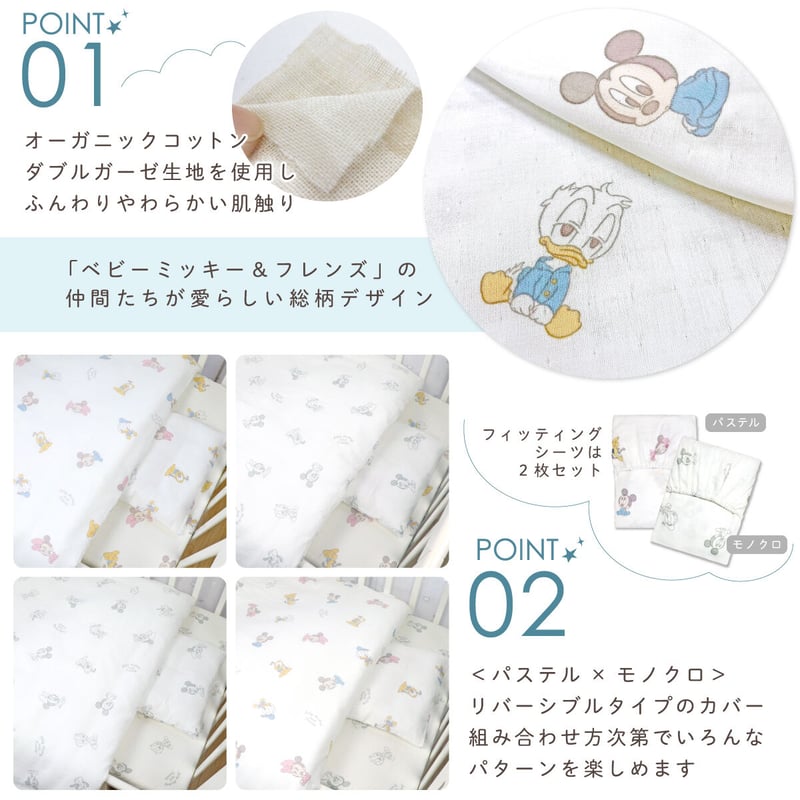 アンドゥドゥ☆ディズニー ベビー布団 9点セット☆新品☆ Disney キャンペーン中 ディズニー ベビー布団 セット 11点