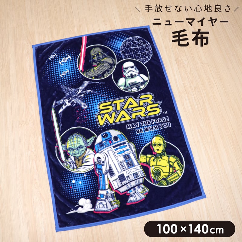 スター・ウォーズ 毛布 (100×140cm) ベビー/キッズ ニューマイヤー