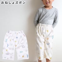 おねしょ対策ケット ズボンタイプ (ウエスト50～60cm 長さ50cm) ピーチスキン生地 ディズニー 北欧アニマル 3175-M