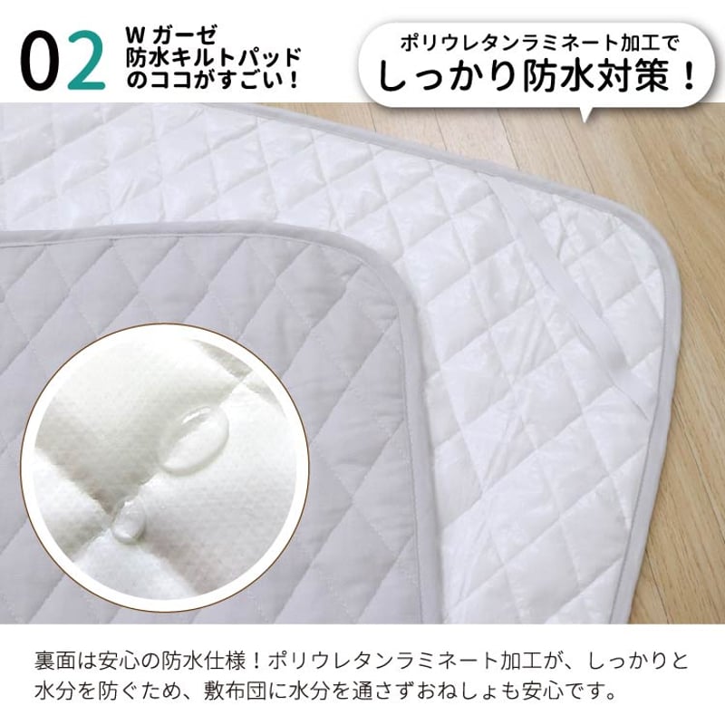 ミニサイズ 防水汗取りキルトパッド (60×90cm) ダブルガーゼ地 ミニサイズ 防水汗取りキルトパッド (60×90cm) ダブルガーゼ地